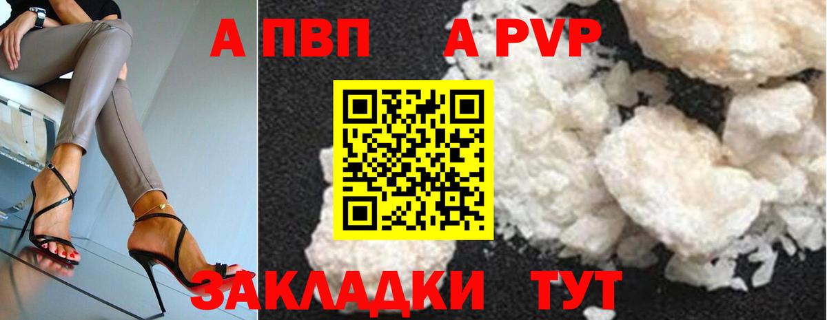 Alpha-PVP Соль  Вход с VPN  Alfa_PVP СК КРИС  Тверь 