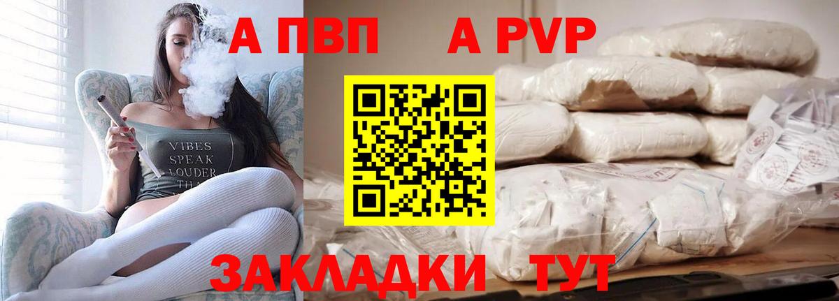 А ПВП VHQ Тверь