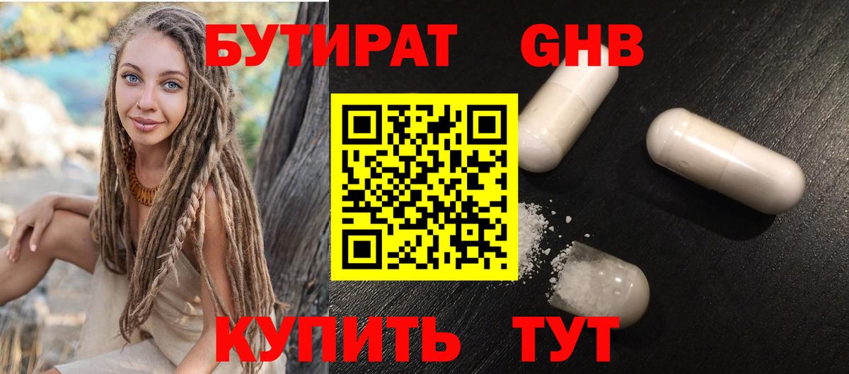 Тверь  БУТИРАТ BDO  Вход с VPN 