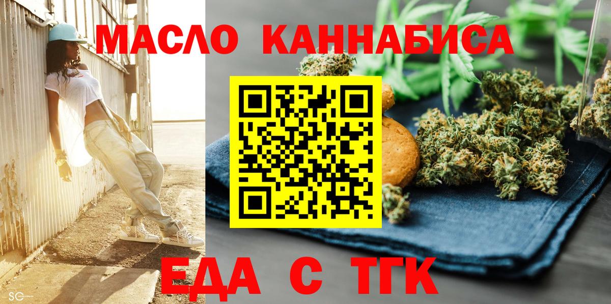 Тверь  Cannafood марихуана  Вход с VPN 