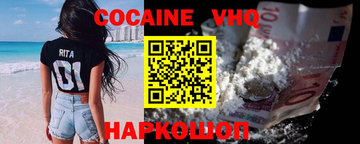 КОКАИН Эквадор  Вход с VPN  Тверь  COCAIN Перу 