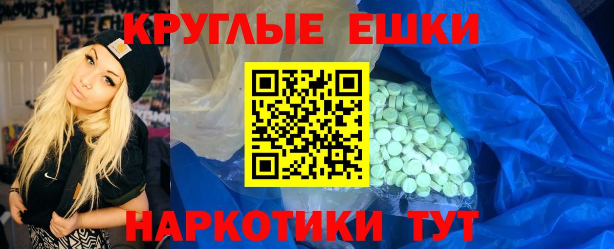 Экстази таблы Тверь