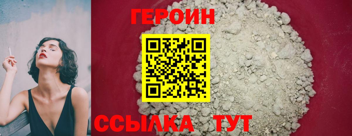 Тверь  Героин  Вход с VPN  Героин гречка 