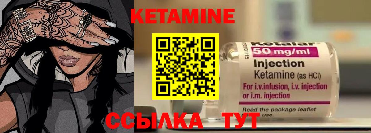 Кетамин ketamine Тверь