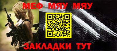 мяу мяу кристалл Пыть-Ях