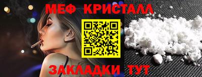 мяу мяу кристалл Пыть-Ях