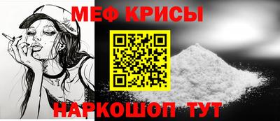 мяу мяу кристалл Пыть-Ях