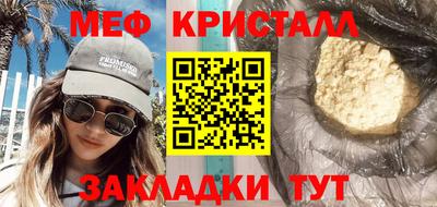 мяу мяу кристалл Пыть-Ях