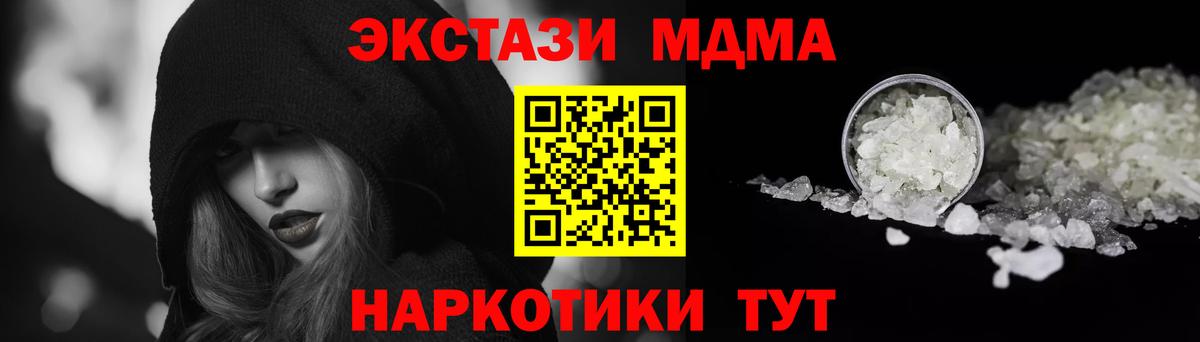 MDMA crystal  Вход с VPN  Тверь  МДМА молли 