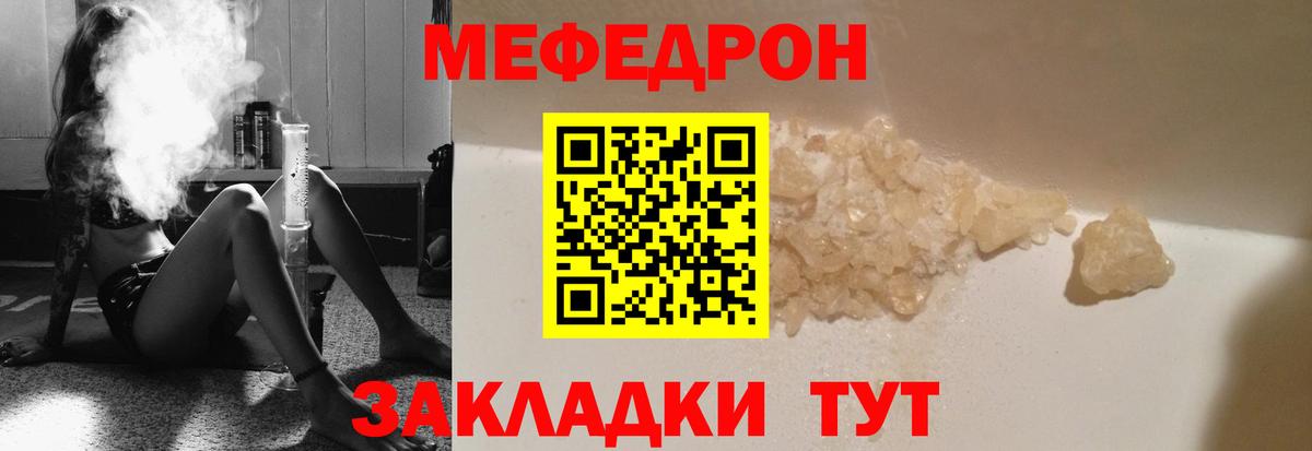 Меф мяу мяу Тверь