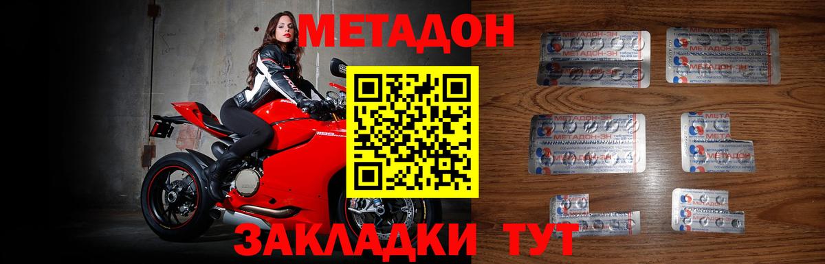 Тверь  МЕТАДОН кристалл  Вход с VPN  МЕТАДОН белоснежный 