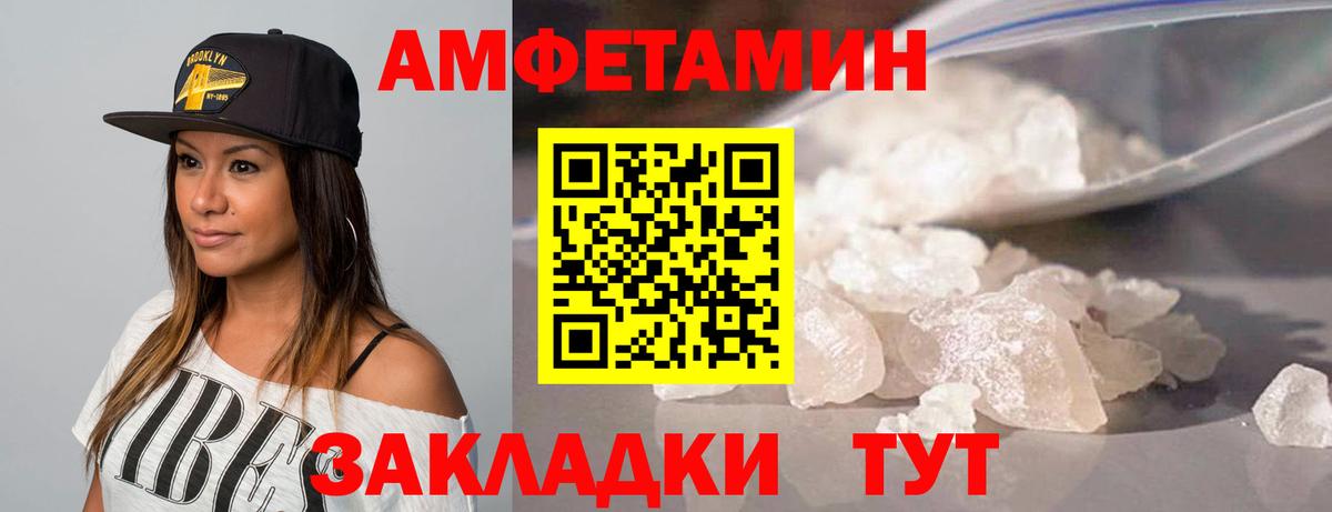 МЕТАМФЕТАМИН мет Тверь