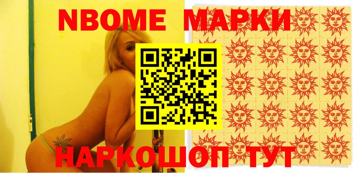 Марки NBOMe  Марки N-bome 1500мкг  Вход с VPN  Тверь  Марки N-bome 1500мкг 